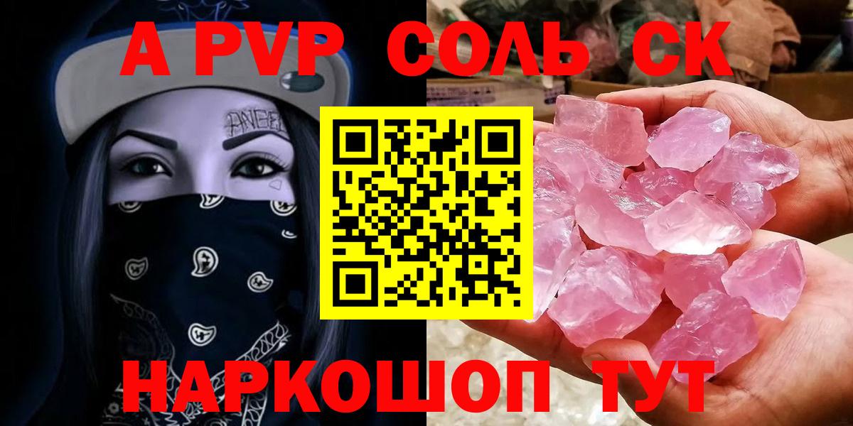 Alfa_PVP кристаллы  Вход с VPN  Октябрьский  Alpha-PVP СК  Alpha-PVP Соль 