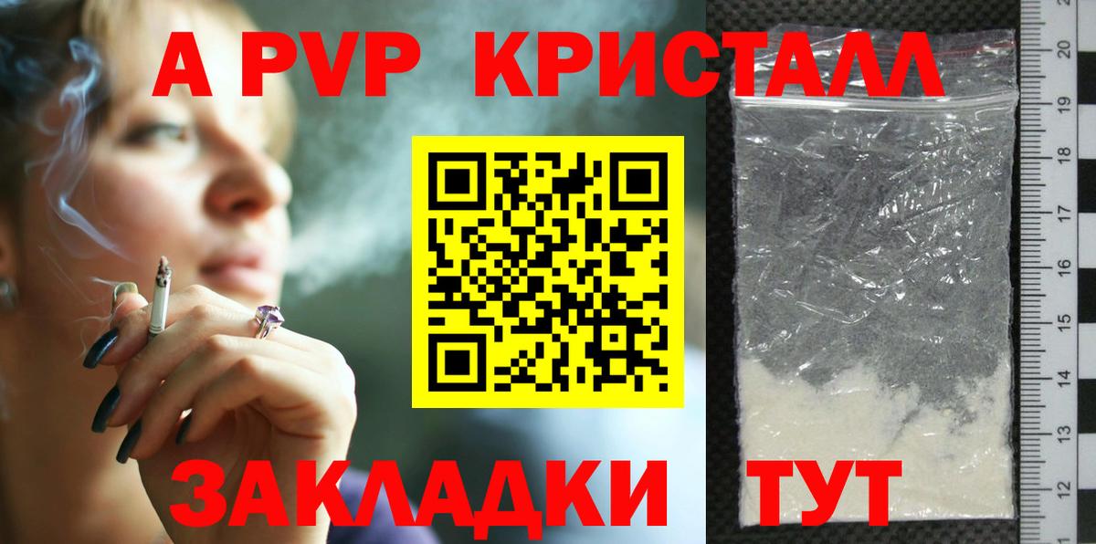 Alpha-PVP СК КРИС Октябрьский