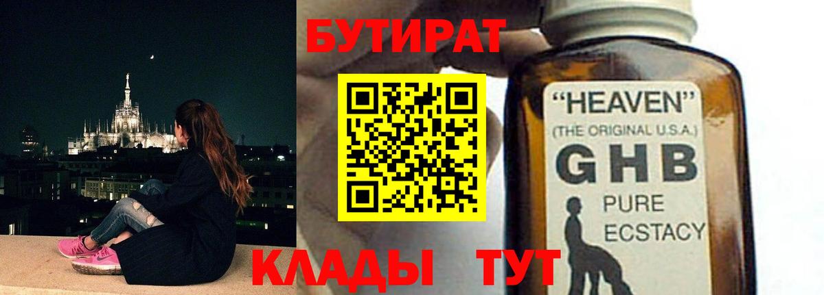 Бутират оксана  Вход с VPN  Октябрьский 