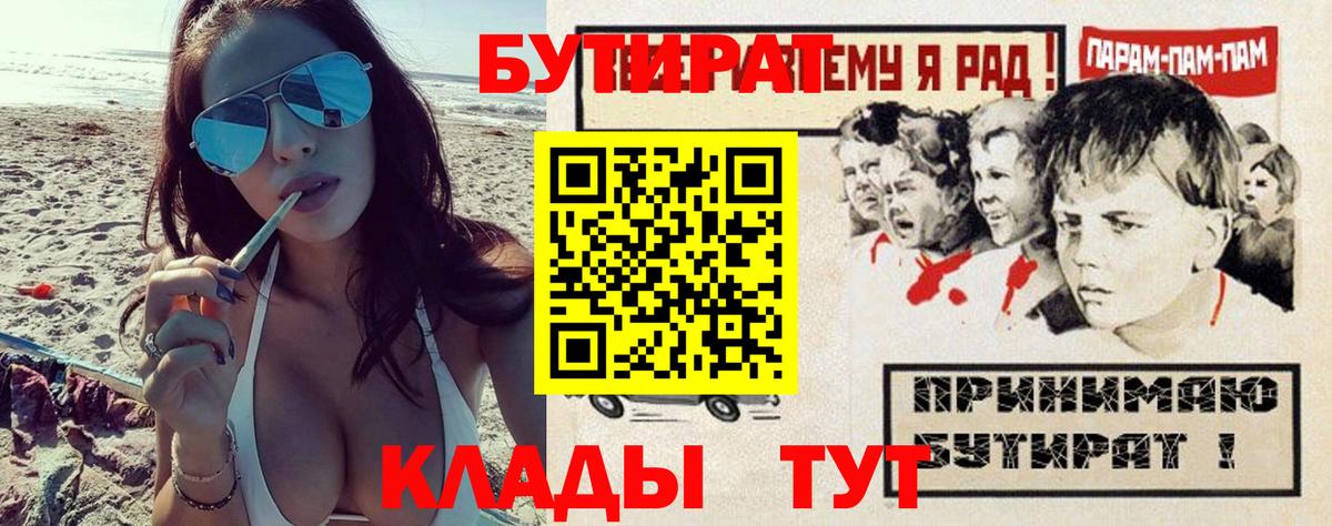 Бутират BDO 33% Октябрьский