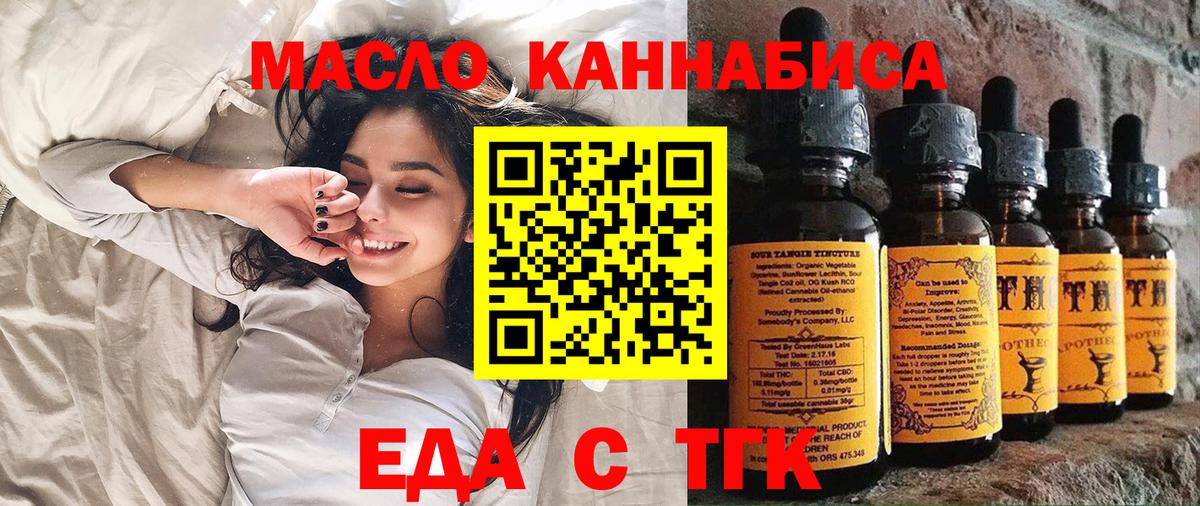 Октябрьский  Еда ТГК марихуана  Вход с VPN 