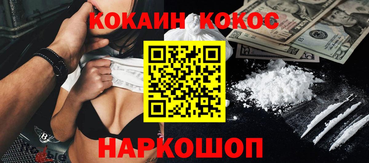 Cocaine Перу  Вход с VPN  Октябрьский  Cocaine Fish Scale 