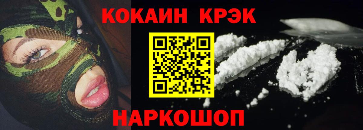 Кокаин 99% Октябрьский