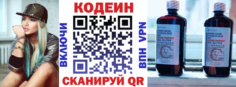 Кодеиновый сироп Lean Purple Drank  Октябрьский 