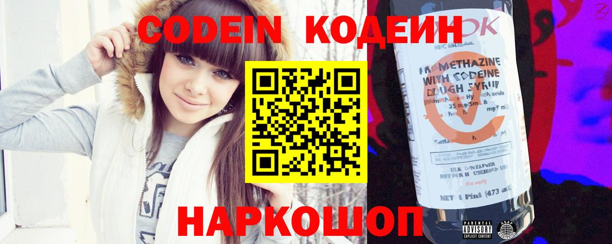 Кодеиновый сироп Lean напиток Lean (лин)  Codein напиток Lean (лин)  Октябрьский  Вход с VPN 