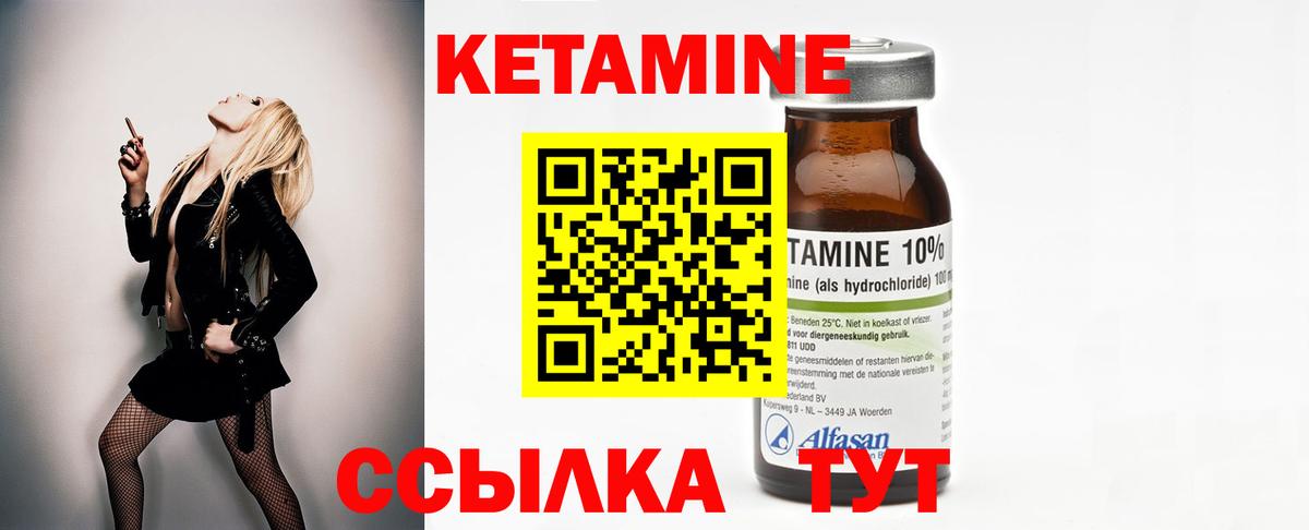 Октябрьский  КЕТАМИН VHQ  Вход с VPN  КЕТАМИН ketamine 