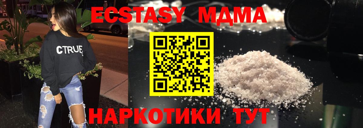 MDMA  Вход с VPN  Октябрьский  МДМА молли  MDMA кристаллы 