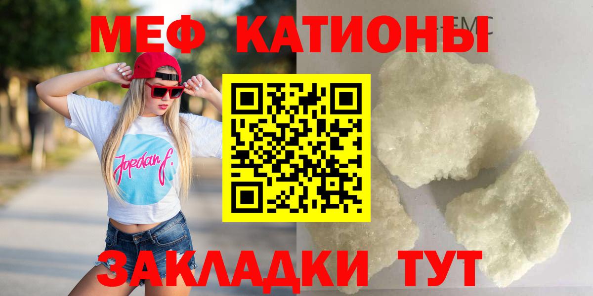 Меф мяу мяу мука Октябрьский