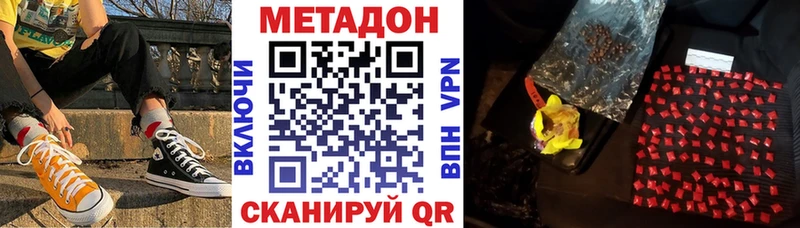МЕТАДОН белоснежный  Октябрьский 