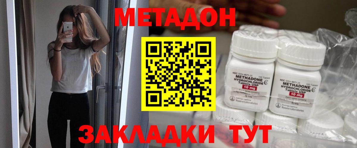 Метадон кристалл  Метадон мёд  Октябрьский  Вход с VPN 