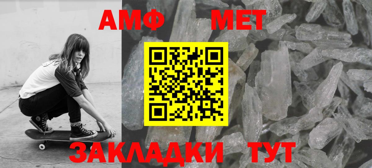Первитин кристалл Октябрьский
