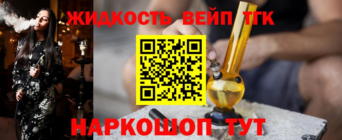 ТГК THC oil Октябрьский
